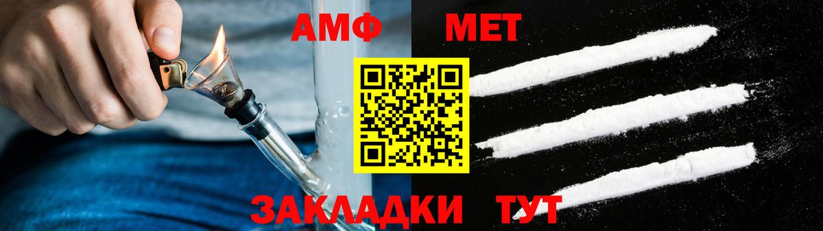 Реутов  Amphetamine  Вход с VPN  Амфетамин 97% 