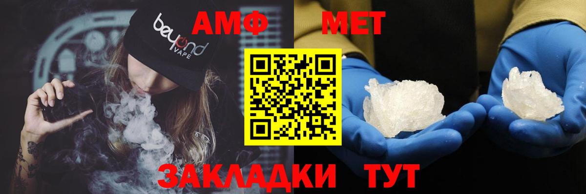 Amphetamine 97% Реутов