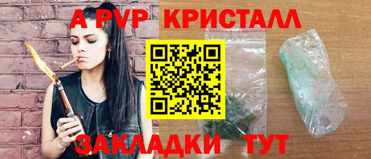 Alpha-PVP кристаллы  Вход с VPN  A PVP Соль  Реутов  Alpha-PVP  Alpha PVP мука 