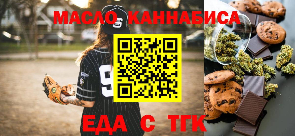 Canna-Cookies конопля  Вход с VPN  Реутов 
