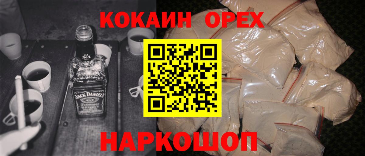 COCAIN Эквадор Реутов