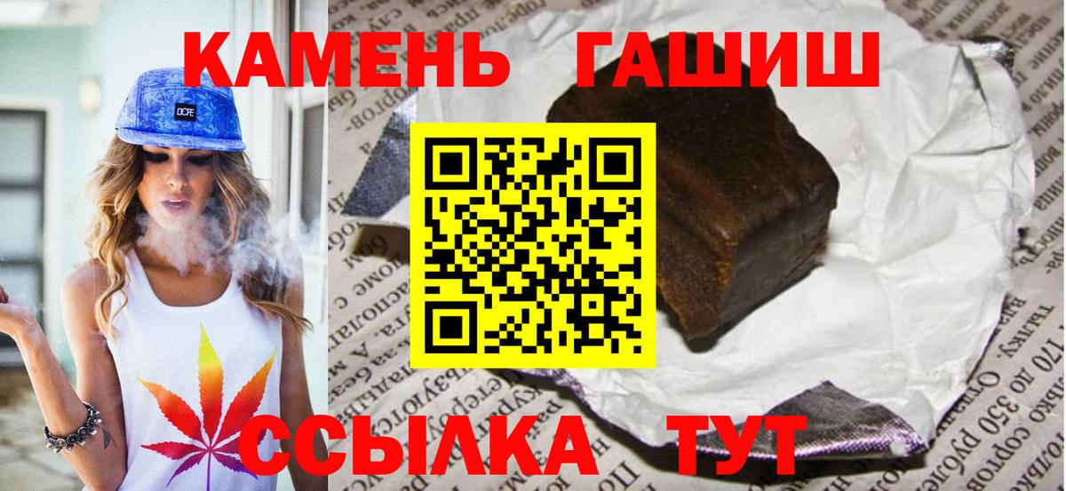 Гашиш хэш Реутов