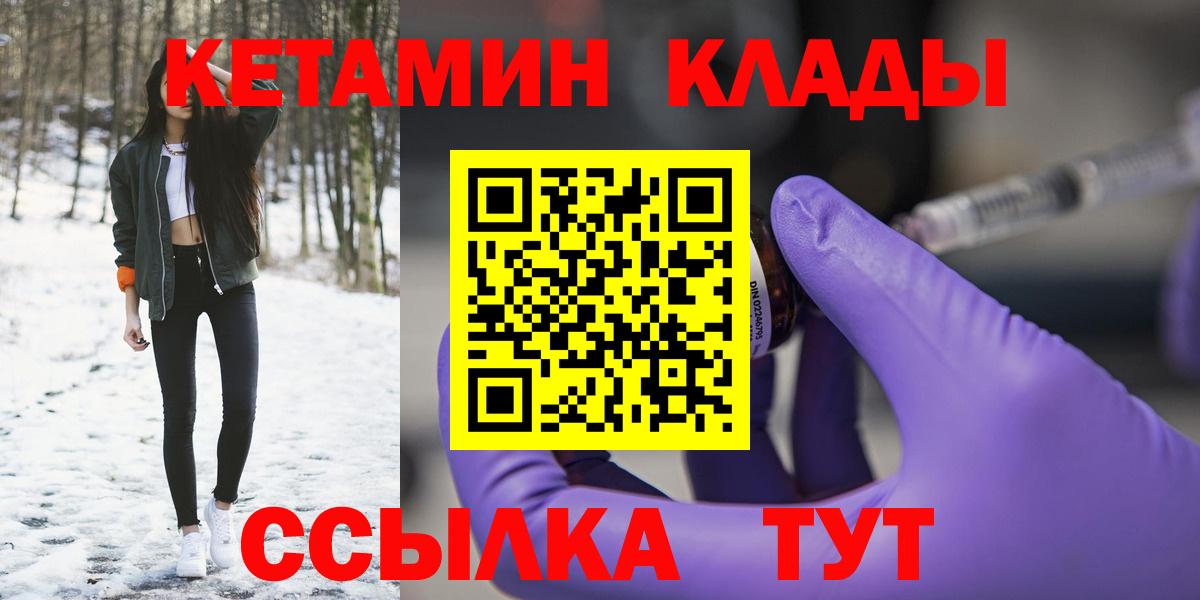 КЕТАМИН ketamine Реутов