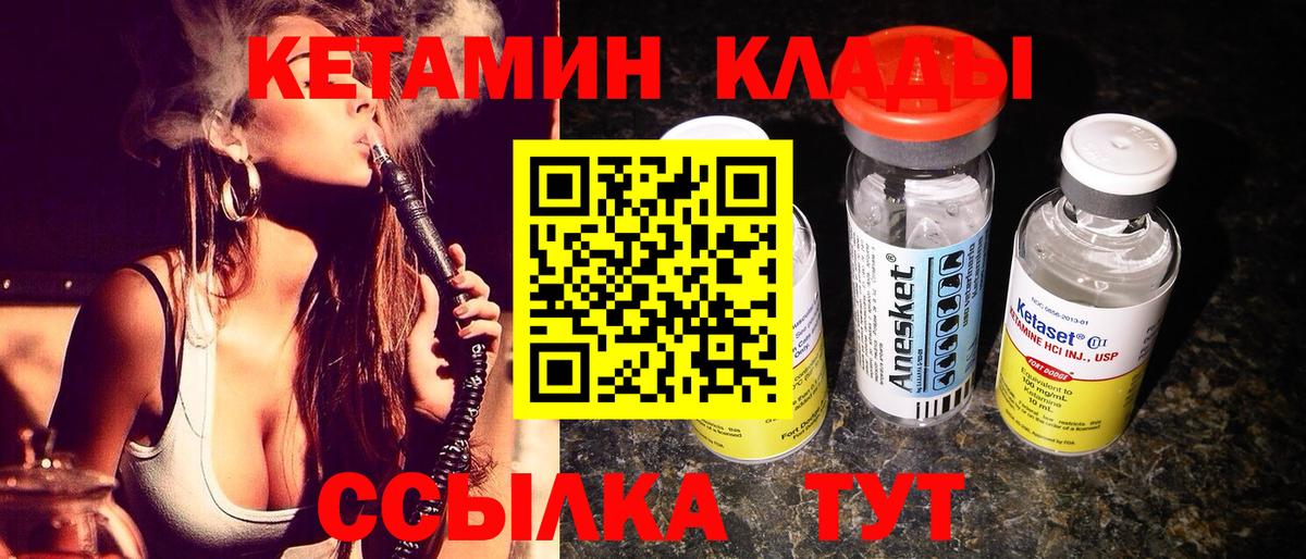 Реутов  КЕТАМИН VHQ  КЕТАМИН ketamine  Вход с VPN 