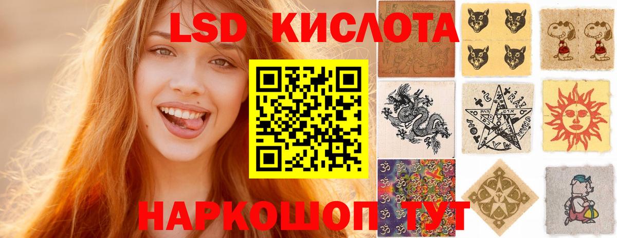 Лсд 25 экстази кислота Реутов