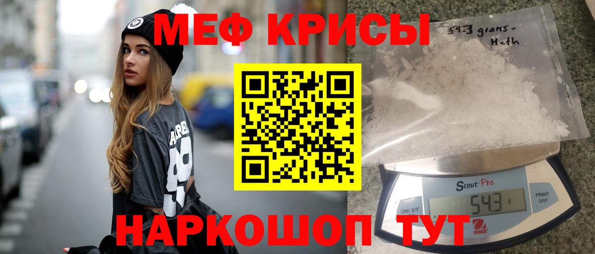 Меф  Реутов