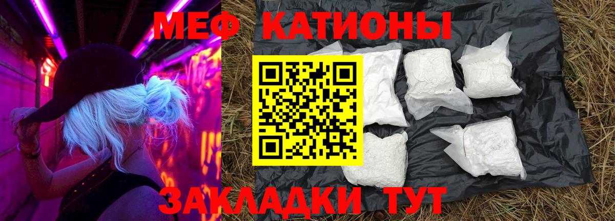 МЯУ-МЯУ mephedrone  Меф  цены   МЯУ-МЯУ  Вход с VPN  Меф мука  Реутов 