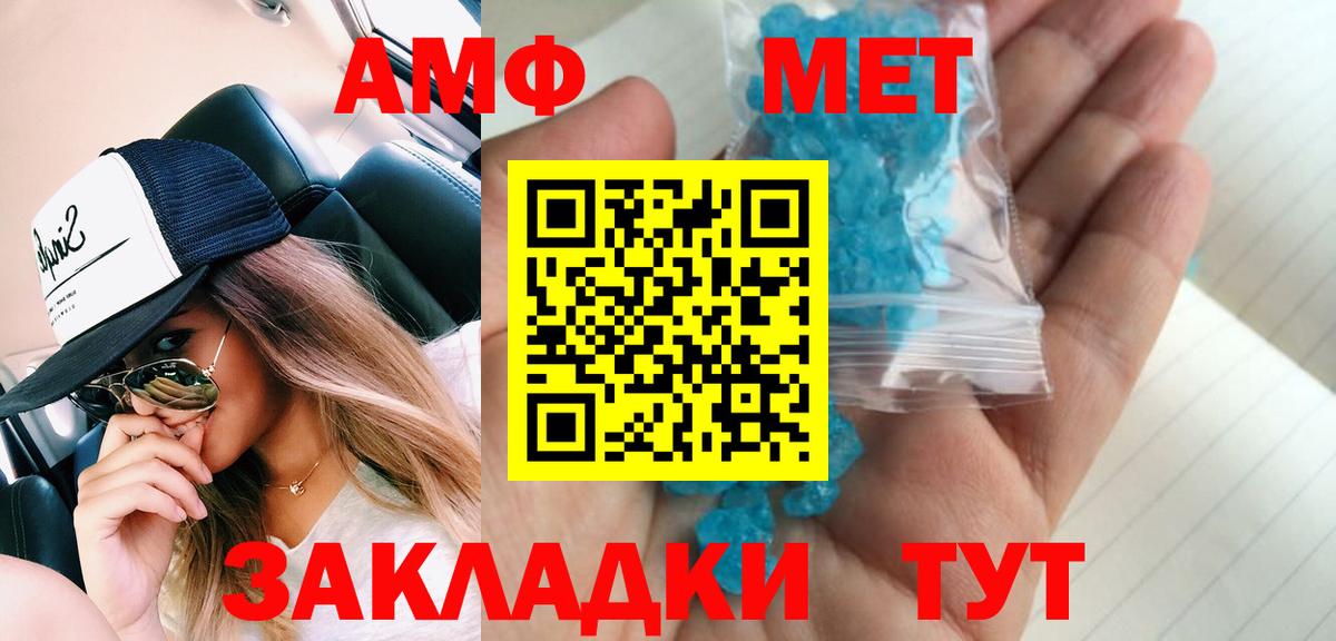 Метамфетамин Methamphetamine  Метамфетамин Methamphetamine  МЕТАМФЕТАМИН  Вход с VPN  Реутов 
